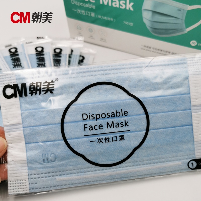 CM朝美一次性口罩7003 50片独立装，打造全天候呼吸防线