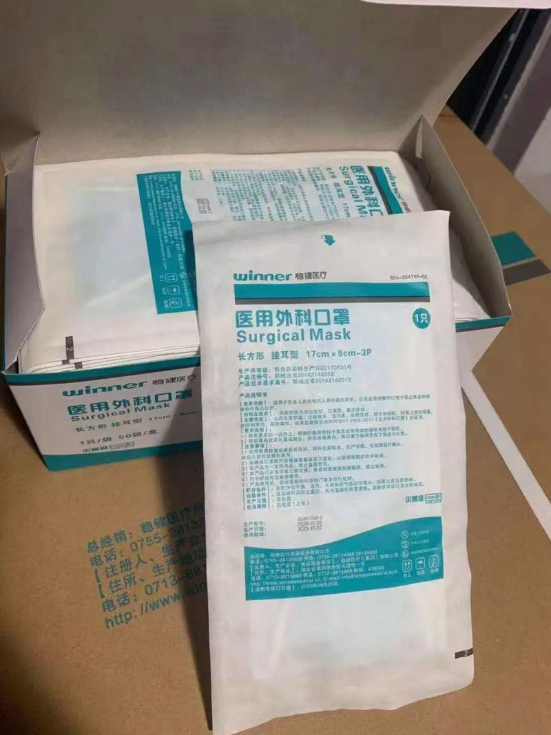 稳健医用外科一次性口罩 守护健康的专业选择