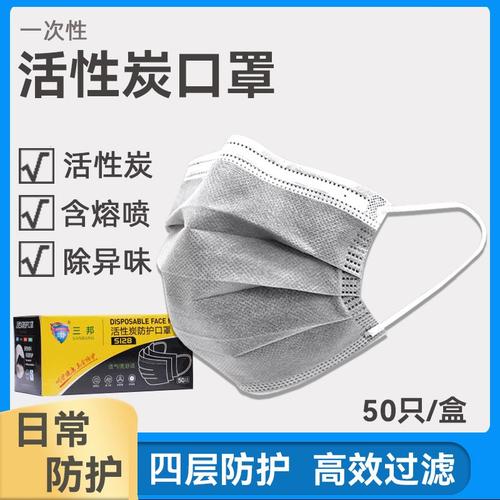 活性炭一次性口罩男女防尘防毒冬季灰色四层加厚透气防甲醛防异味